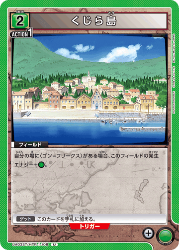 UA03ST/HTR-1-108 くじら島 U