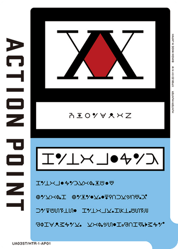UA03ST/HTR-1-AP01 アクションポイントカード(HUNTER×HUNTER) AP