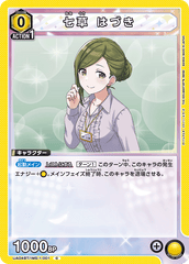 UA04BT/IMS-1-001 七草 はづき C
