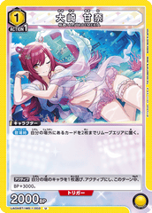 UA04BT/IMS-1-003 大崎 甘奈 U
