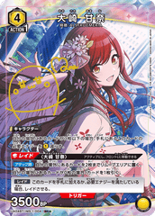 UA04BT/IMS-1-004_p1 大崎 甘奈 SR★
