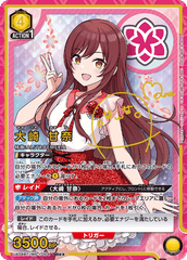 UA04BT/IMS-1-004_p2 大崎 甘奈 SR★★