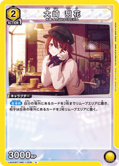UA04BT/IMS-1-006 大崎 甜花 U