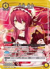 UA04BT/IMS-1-007_p1 大崎 甜花 R★