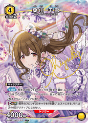 UA04BT/IMS-1-010_p1 桑山 千雪 SR★