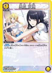 UA04BT/IMS-1-011 風野 灯織 C