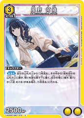 UA04BT/IMS-1-012 風野 灯織 U