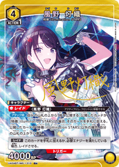 UA04BT/IMS-1-013_p1 風野 灯織 R★