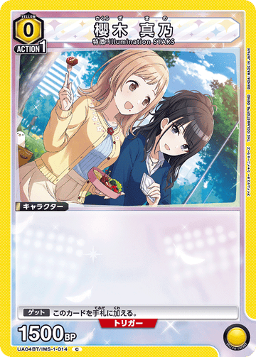 UA04BT/IMS-1-014 櫻木 真乃 C
