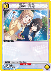 UA04BT/IMS-1-014 櫻木 真乃 C