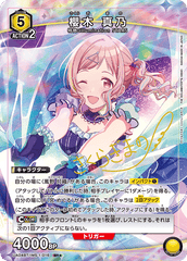 UA04BT/IMS-1-016_p1 櫻木 真乃 SR★
