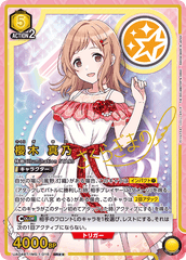 UA04BT/IMS-1-016_p2 櫻木 真乃 SR★★