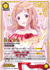 UA04BT/IMS-1-016_p3 櫻木 真乃 SR★★★
