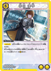 UA04BT/IMS-1-021 緋田 美琴 U