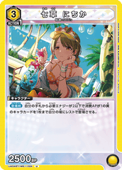 UA04BT/IMS-1-024 七草 にちか U
