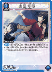 UA04BT/IMS-1-034 白瀬 咲耶 C