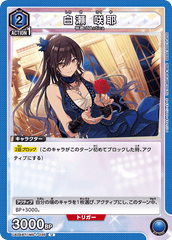 UA04BT/IMS-1-035 白瀬 咲耶 U