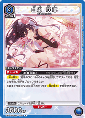 UA04BT/IMS-1-036 白瀬 咲耶 R