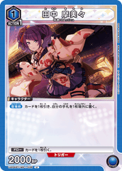 UA04BT/IMS-1-038 田中 摩美々 U