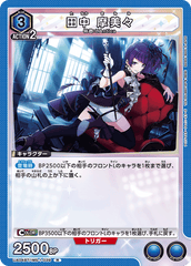 UA04BT/IMS-1-039 田中 摩美々 R