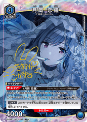UA04BT/IMS-1-042_p1 月岡 恋鐘 SR★