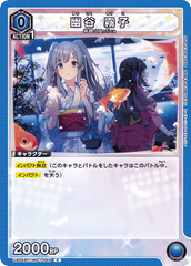 UA04BT/IMS-1-046 幽谷 霧子 C