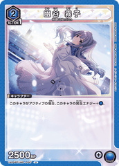 UA04BT/IMS-1-047 幽谷 霧子 U