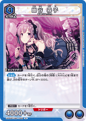 UA04BT/IMS-1-048 幽谷 霧子 R