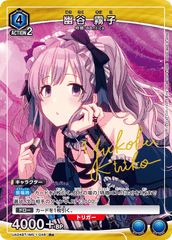 UA04BT/IMS-1-048_p1 幽谷 霧子 R★