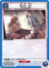 UA04BT/IMS-1-049 浅倉 透 C