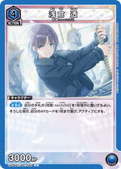 UA04BT/IMS-1-050 浅倉 透 U