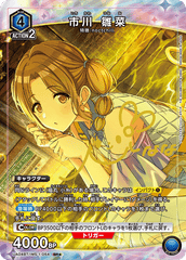 UA04BT/IMS-1-054_p1 市川 雛菜 SR★