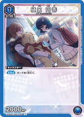 UA04BT/IMS-1-055 樋口 円香 C