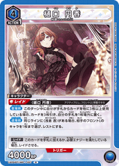 UA04BT/IMS-1-057 樋口 円香 R