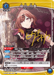 UA04BT/IMS-1-057_p1 樋口 円香 R★