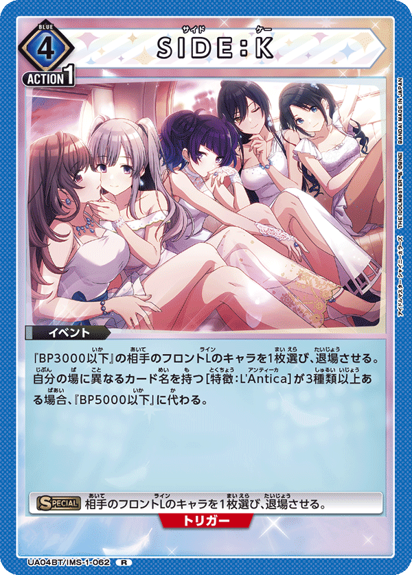 UA04BT/IMS-1-062 SIDE：K R - トレカの万国