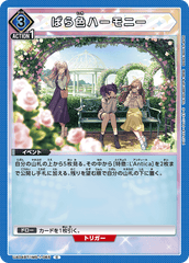 UA04BT/IMS-1-065 ばら色ハーモニー C