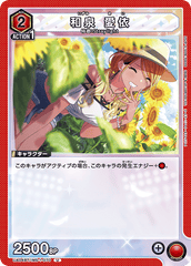 UA04BT/IMS-1-070 和泉 愛依 U