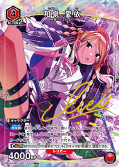 UA04BT/IMS-1-071_p1 和泉 愛依 SR★