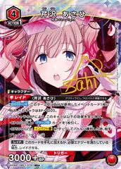 UA04BT/IMS-1-074_p1 芹沢 あさひ SR★