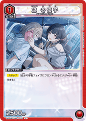 UA04BT/IMS-1-075 黛 冬優子 C