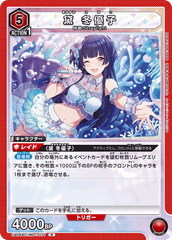 UA04BT/IMS-1-077 黛 冬優子 R