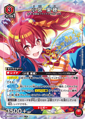 UA04BT/IMS-1-083_p1 小宮 果穂 SR★