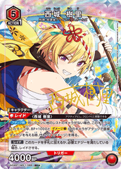 UA04BT/IMS-1-086_p1 西城 樹里 SR★