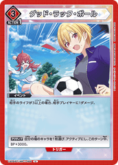 UA04BT/IMS-1-094 グッド・ラック・ボール U