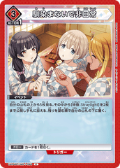 UA04BT/IMS-1-096 馴染まないで非日常 C