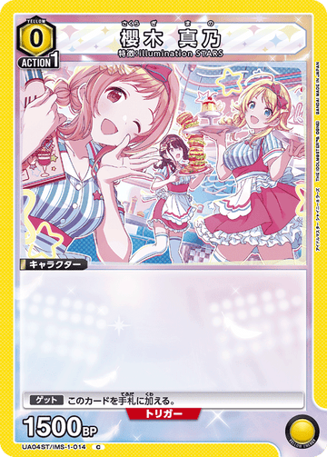 UA04ST/IMS-1-014 櫻木 真乃 C