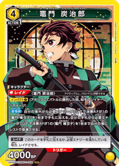 UA05BT/KMY-1-008 竈門 炭治郎 SR