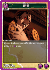 UA05BT/KMY-1-039 響凱 C