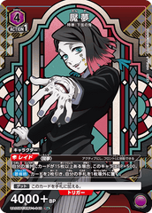 UA05BT/KMY-1-045_p1 魘夢 R★